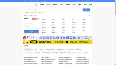 OK人才网_人才网_马鞍山人才__马鞍山人才网_马鞍山招聘_马鞍山招聘网_马鞍山找工作_马鞍山OK人才网_马鞍山OK论坛旗下专业人才网站_当涂OK人才网_皖易直聘