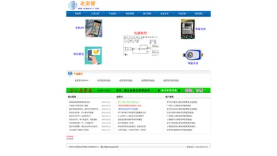 老房管物业租赁系统|房屋租赁软件|公寓管理系统-供应住宅公寓/写字楼/厂房/房屋租赁/房屋出租/物业管理软件及方案