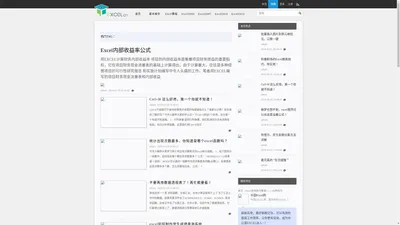 Excel,excel教程-中国Excel网|Excel.cn