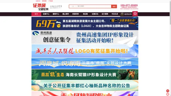 征集网-全球征集网官方-logo征集-设计大赛网-标识logo-征集LOGO-文创设计征集