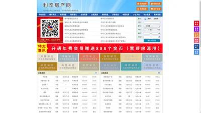 利辛房产网-利辛二手房-利辛租房