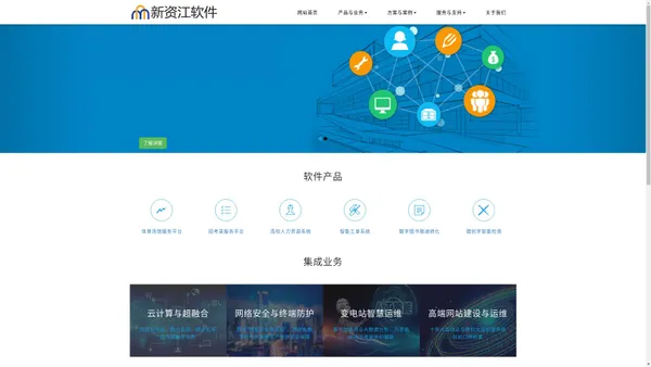 新资江软件—面向教科文组织与大型政企提供互联网软件开发与服务