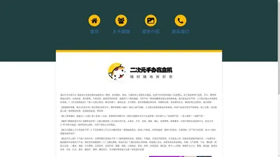 广州微锦网络科技有限公司