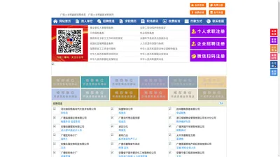广德人才网-广德招聘网-广德人才市场