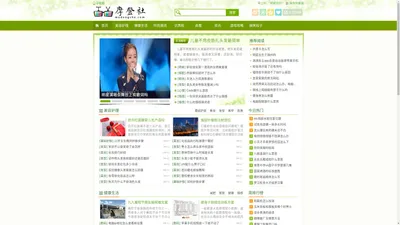 摩登社 - 发型大全，美容养生，学习化妆，摩登小家园