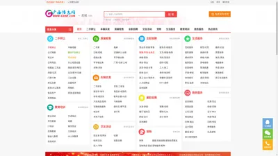 广西信息网,免费发布信息,八桂生活网,广西信息港,爱广西！