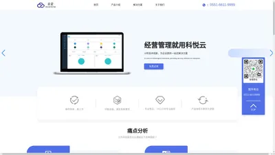 合肥科悦网络服务有限公司|合肥进销存|合肥财务系统|合肥CMS|合肥CRM