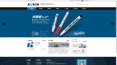 宁波市奥鑫文体用品有限公司