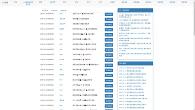 小9直播-小9直播体育|nba小9直播|小9直播体育在线