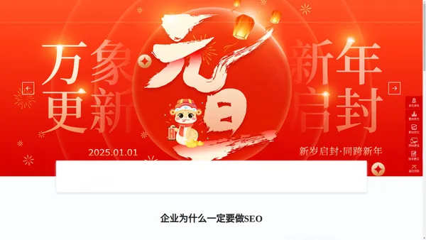 seo优化_网站关键词优化推广_百度整站优化排名-浙江鼎成网络有限公司