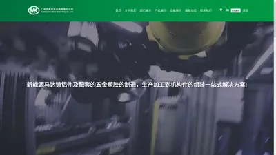 广州市美开实业有限责任公司官方网站