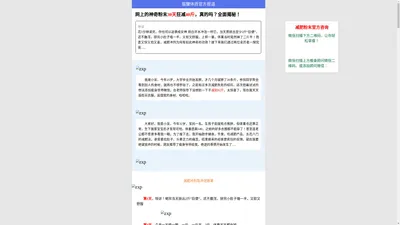 蛮瘦体质瘦身汤减肥效果真实大曝光_知道的98%都瘦了！