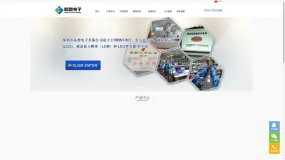 LCD,LED,LCM-深圳市晶蕾电子有限公司