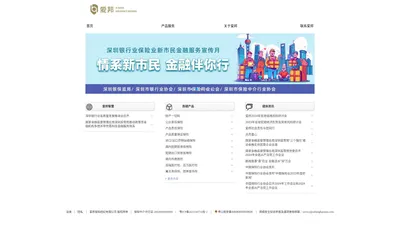 爱邦保险经纪有限公司