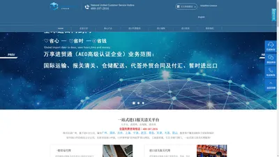 进口报关-进口清关代理-上海进口报关行-进贸通报关公司