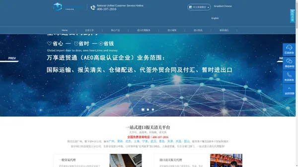 进口报关-进口清关代理-上海进口报关行-进贸通报关公司