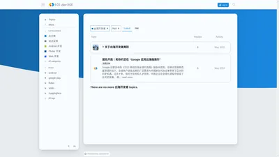 Latest 出海开发者 topics - 101.dev 社区