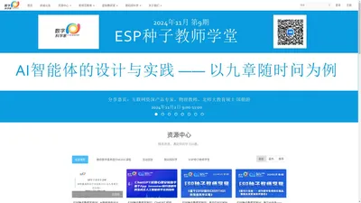 数字科学家计划（ESP）——播种未来科学家的种子 - Powered By EduSoho