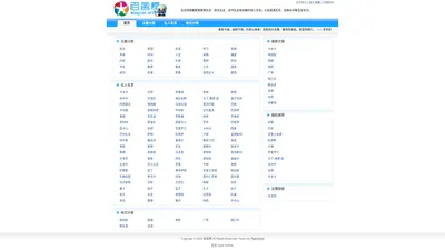 名言网,名人名言，经典名言，名言名句言,mingyan.net