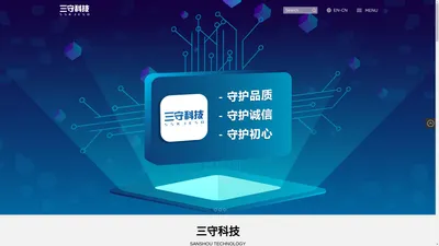 ESD/TVS管，MOS管，二极管，二极管，集成电路-深圳市三守科技有限公司