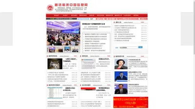 融资租赁中国信息网-融资租赁培训网-中国融资租赁信息网[官方网站]