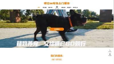 HEY'ITGO嘿它GO-上门喂猫遛狗、上门洗猫洗狗