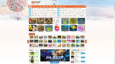 小游戏_小游戏大全_在线小游戏_u7u9小游戏