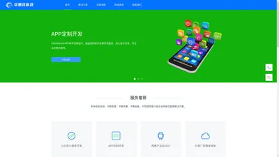 烟台网站建设|微信公众号开发|烟台微信小程序开发|烟台APP开发|软件开发|物联网定制开发|烟台软件定制开发-烟台华泰洋计算机科技有限公司