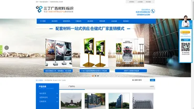 四川型材灯箱,四川标识,四川广告材料|成都市三丁装饰材料有限公司