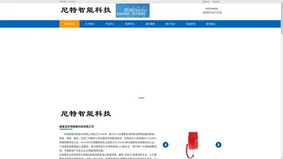 秦皇岛尼特智能科技有限公司 - 秦皇岛尼特智能科技有限公司