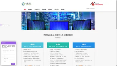 中麟科技【官网】提供成都网站建设和微信小程序开发,app开发,可对免费对网站制作价格报价等服务									