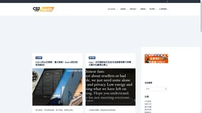 CS2必知道 - 关于有CSGO/CS2的一切！