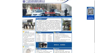 惠阳保安公司,惠州惠阳保安公司-惠州惠阳保安服务公司