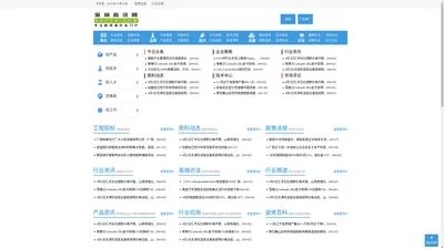 深圳资讯网，专注于化工化学、机械机器、建筑工程领域行业网站