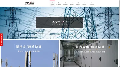 電磁波:【摩新電磁波防護科技】全面防電磁波規劃