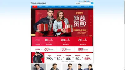 Giordano/佐丹奴官方旗舰店-佐丹奴中国官网