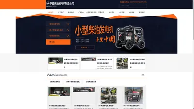 小型柴油发电机-萨登中国小型柴油发电机制造公司