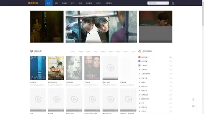 最新免费高清电影-热播电视剧在线观看-飘花影院
