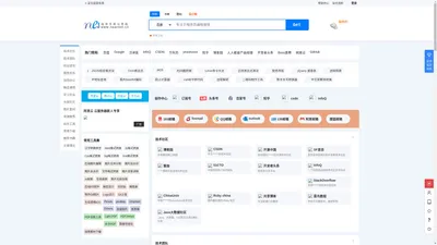 程序员工具导航 - 专注于程序员编程学习提效nearnet.cn