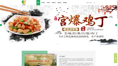 福建休闲食品代理,休闲食品厂家,泉州休闲食品区域代理,福建泉州市新乐美食品有限公司