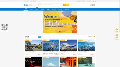 
            中国国旅江苏官网_中国国旅(江苏)旗下专业旅游网站_出境游_国内游_自由行_定制旅游    中国国旅江苏官网