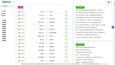 貔貅直播-足球直播【免费无插件】欧洲杯直播_英超直播_NBA直播免费体育直播