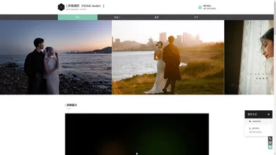 菲格摄影（FEIGE studio） - 菲格摄影,青岛摄影工作室