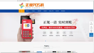 乐刷POS机办理|银联POS机--深圳市万财网络有限公司官方网站