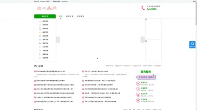 放心美整形网-全国整形美容在线咨询预约平台