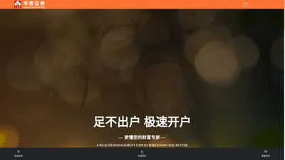 华泰证券股份有限公司昆山黑龙江北路证券营业部