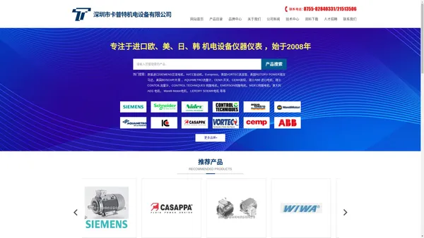 CONTROL TECHNIQUES_VORTEC|深圳市卡普特机电设备有限公司官方网站|首页