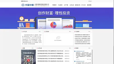 证券开户官方网站-中国中期证券公司