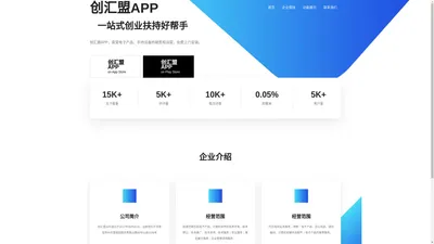 创汇盟APP