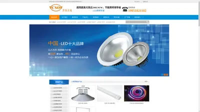 LED工矿灯/LED日光灯/LED灯条/LED灯带-苏州开烁光电科技有限公司